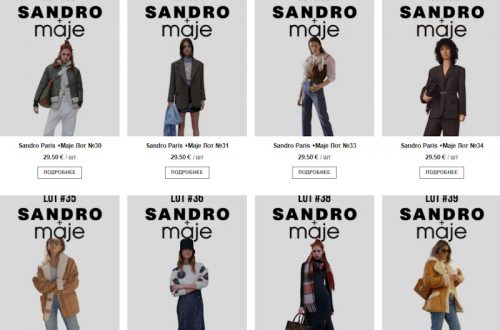 магазин стоковой одежды