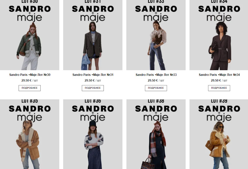 магазин стоковой одежды