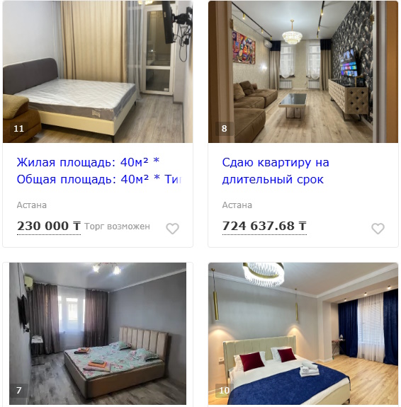 аренда квартир без посредников